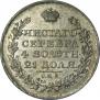 1 rouble 1818 year