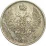 10 kopecks 1855 year