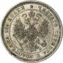 Poltina 1863 year