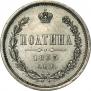 Poltina 1863 year