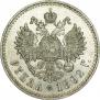 1 rouble 1892 year