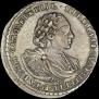 Poltina 1721 year