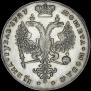 1 rouble 1727 year