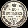 20 kopecks 1901 year