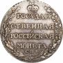 Полуполтинник 1804 года