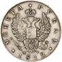 1 rouble 1812 year