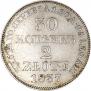 30 kopecks - 2 złotych 1837 year