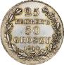 25 копеек - 50 грошей 1844 года