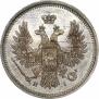 20 kopecks 1852 year