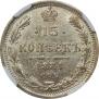 15 kopecks 1881 year