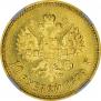 10 roubles 1899 year