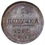 Polushka 1797 year