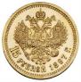 15 roubles 1897 year