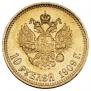 10 roubles 1909 year