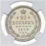 20 kopecks 1904 year