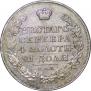 1 rouble 1818 year