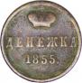 Denezhka 1855 year