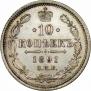 10 kopecks 1891 year