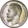 1 rouble 1907 year