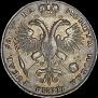 1 rouble 1721 year