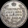 1 rouble 1818 year