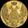 5 roubles 1834 year