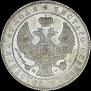 1 rouble 1842 year