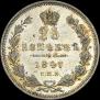 25 kopecks 1847 year