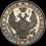 1 rouble 1850 year