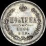 Poltina 1884 year