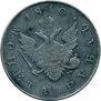 1 rouble 1810 year