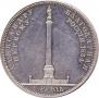 1 rouble 1834 year