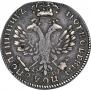 Polupoltinnik 1707 year