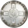 1 rouble 1796 year