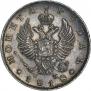 1 rouble 1818 year