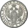 1 rouble 1834 year