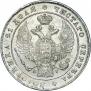 1 rouble 1835 year