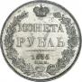 1 rouble 1835 year