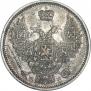 10 kopecks 1855 year