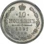 10 kopecks 1891 year