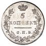 5 kopecks 1829 year