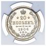 20 kopecks 1904 year