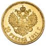 10 roubles 1911 year