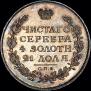 1 rouble 1812 year