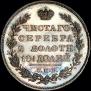 Poltina 1824 year