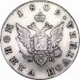 Poltina 1809 year