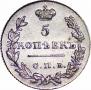 5 kopecks 1829 year