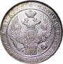 1 rouble 1835 year