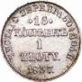 15 kopecks - 1 złoty 1837 year