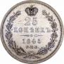 25 kopecks 1845 year